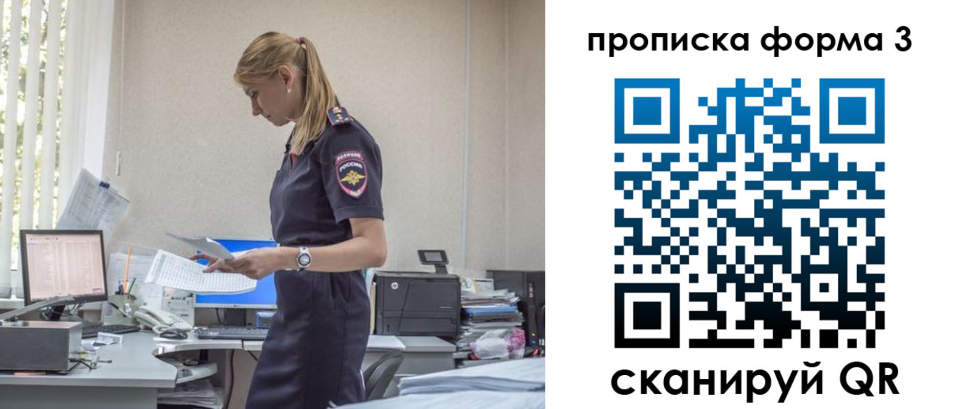 прописка регистрация в Батайске
