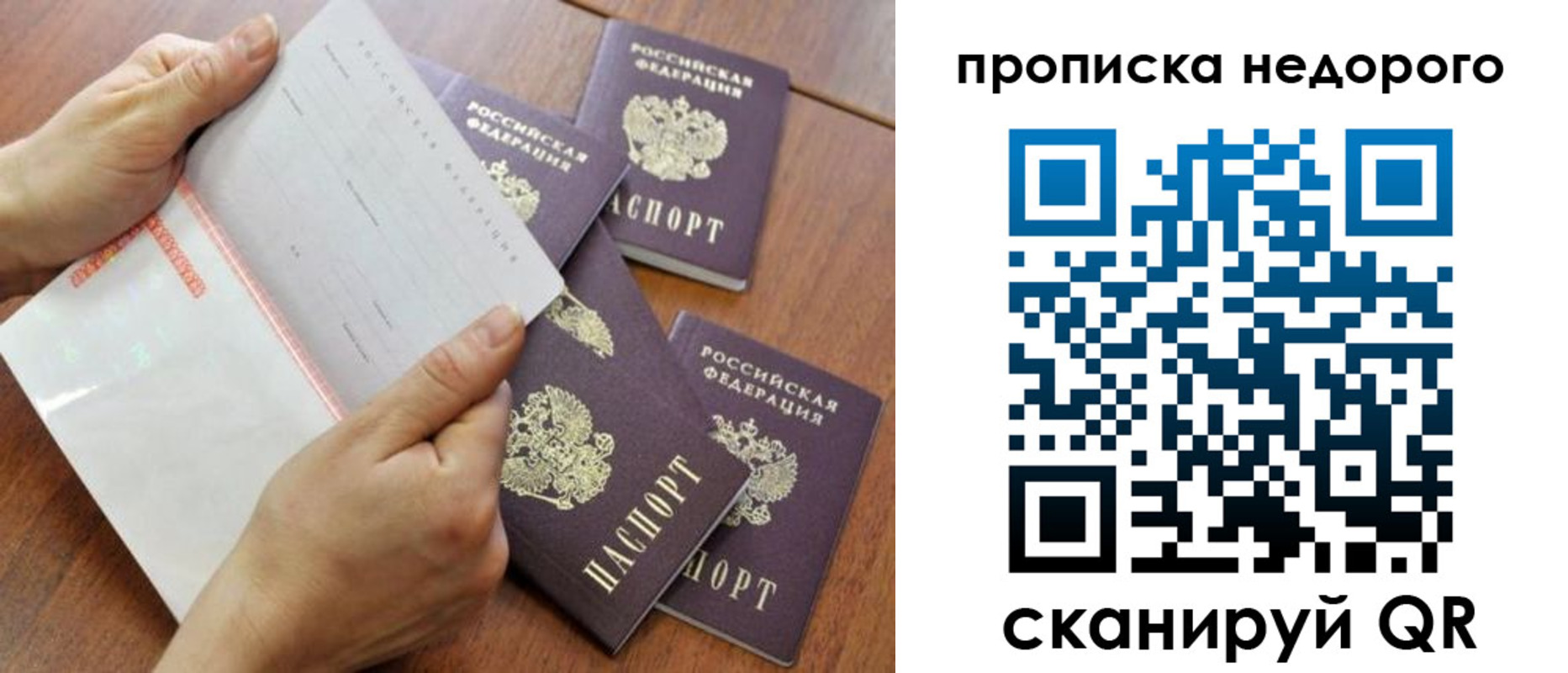 регистрация в Батайске