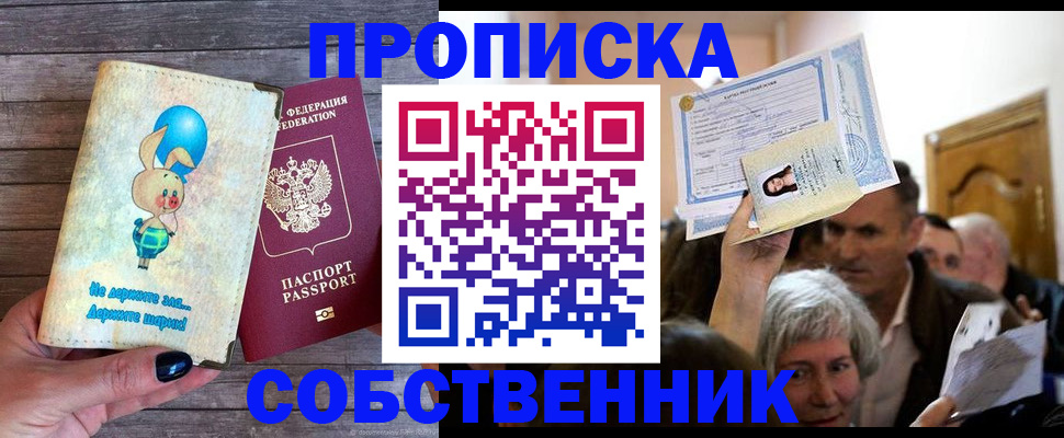 регистрация в Батайске