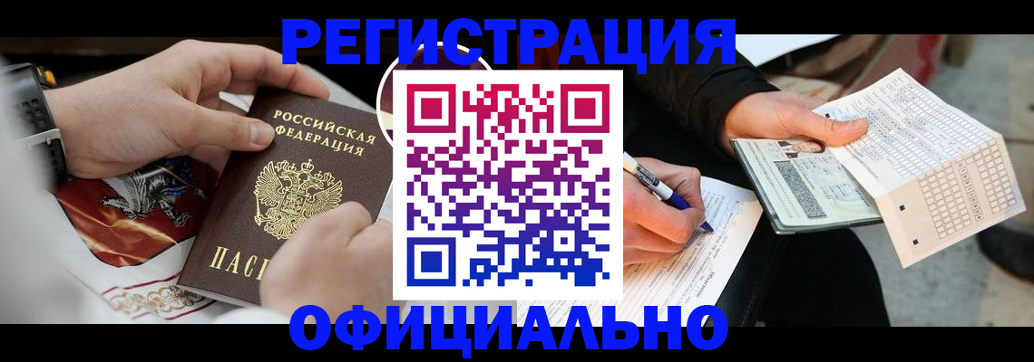 временная регистрация собственник в Батайске