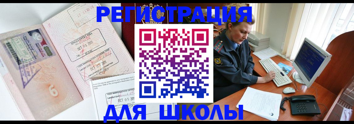 временная регистрация купить в Батайске