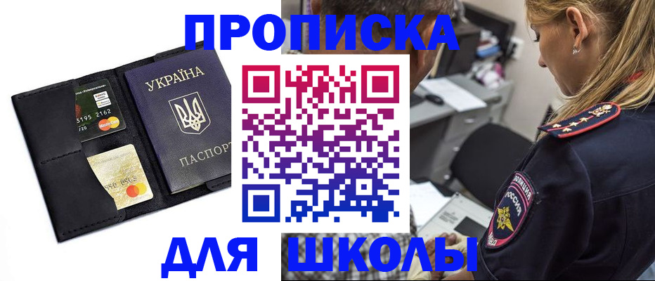 прописка иностранных граждан в Батайске